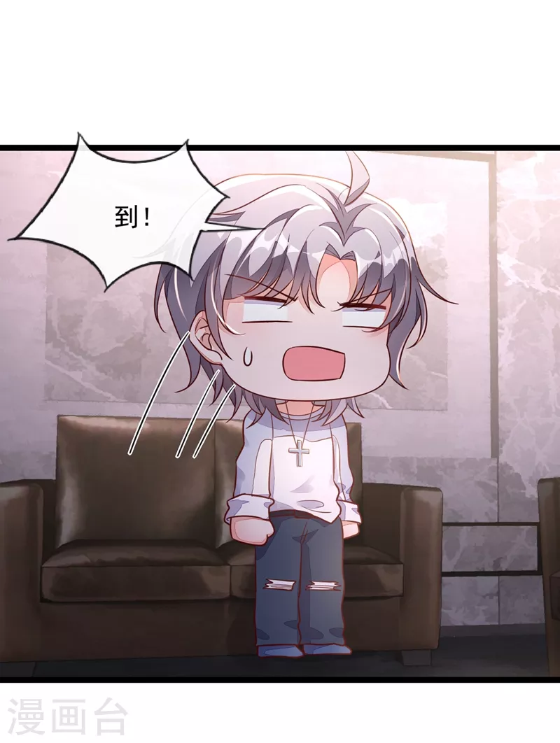 第18话 该怎么惩罚你呢？ 第15页
