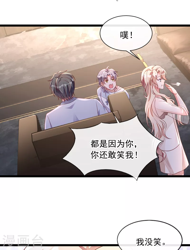 第18话 该怎么惩罚你呢？ 第19页