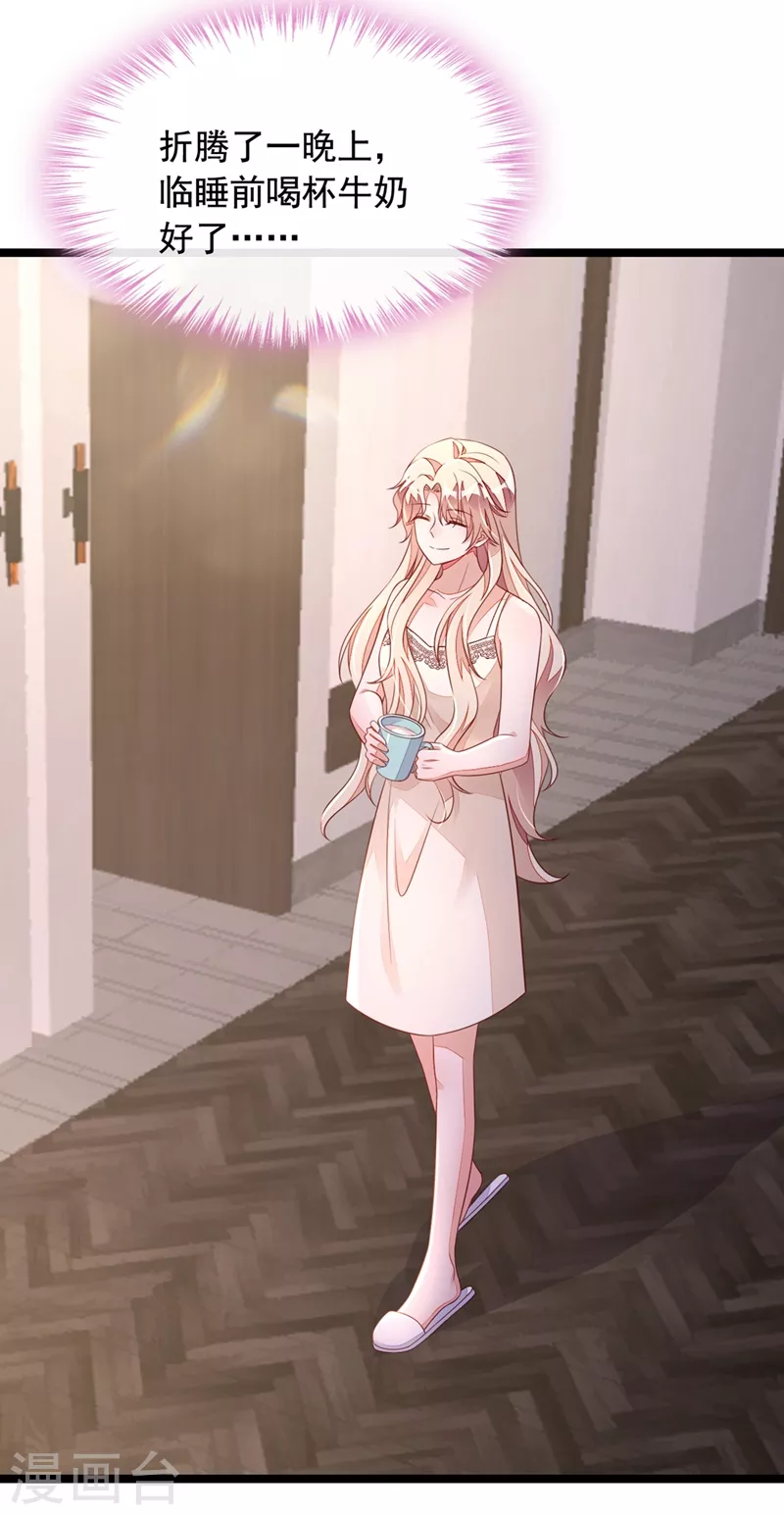 第18话 该怎么惩罚你呢？ 第27页