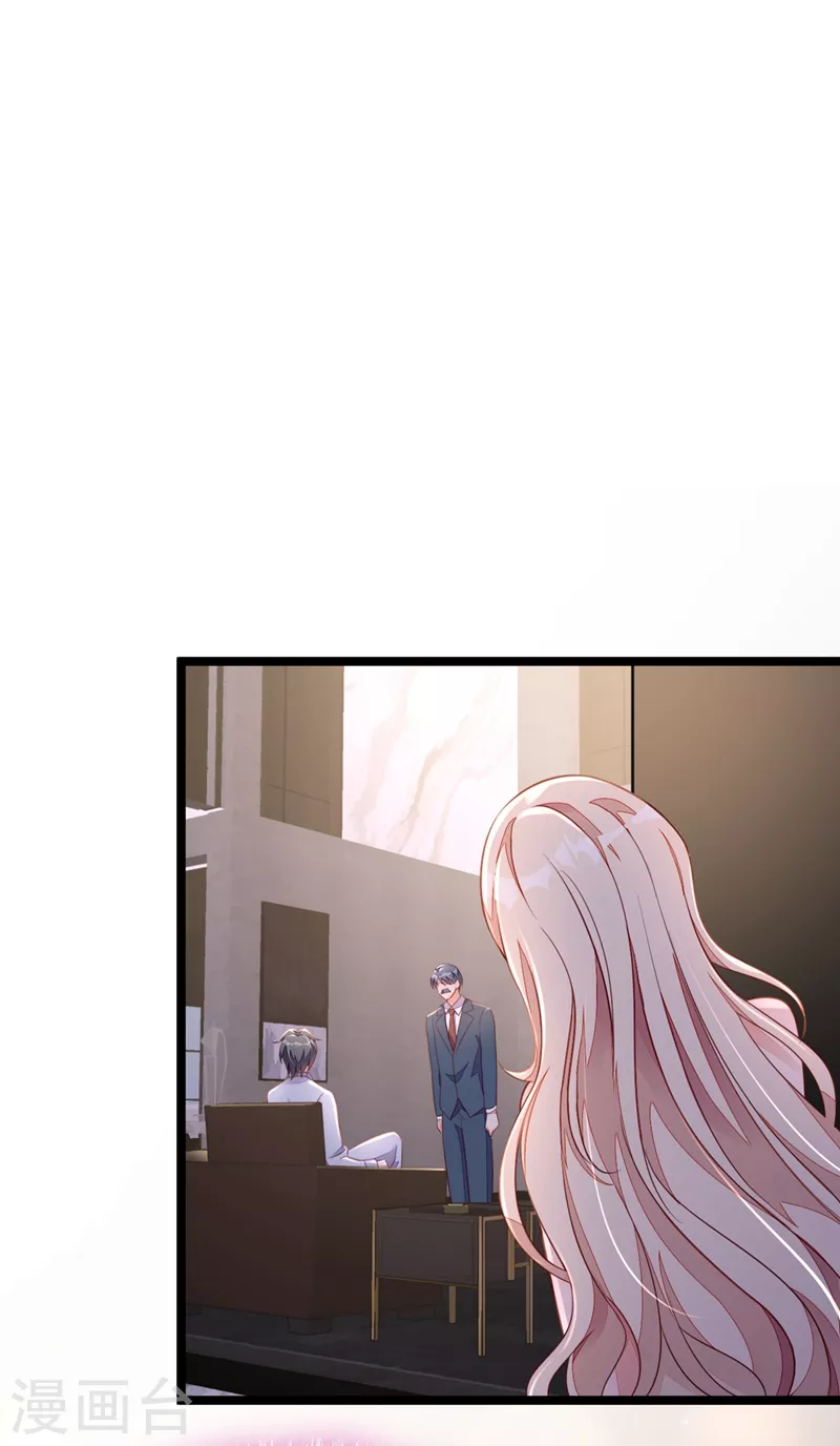 第18话 该怎么惩罚你呢？ 第29页