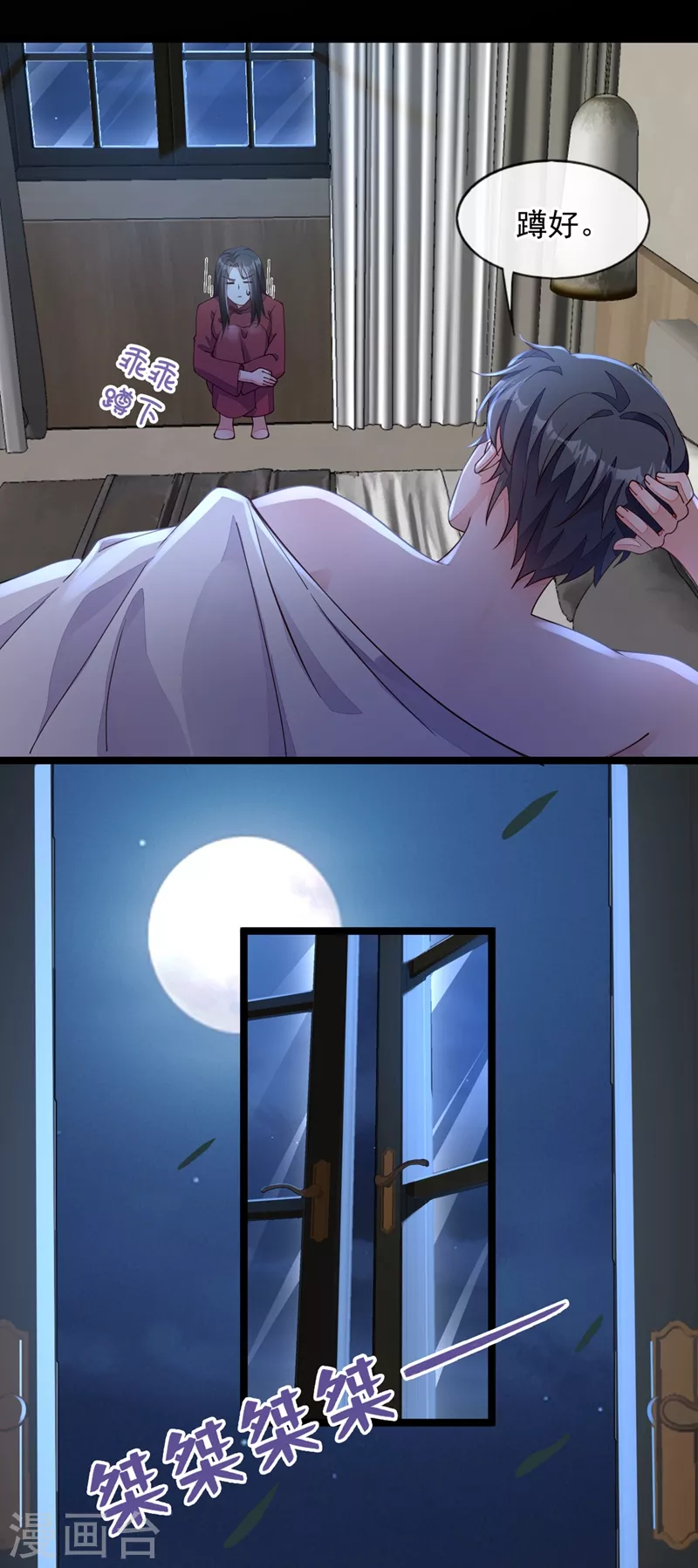 第17话 你在耍我呢！ 第6页