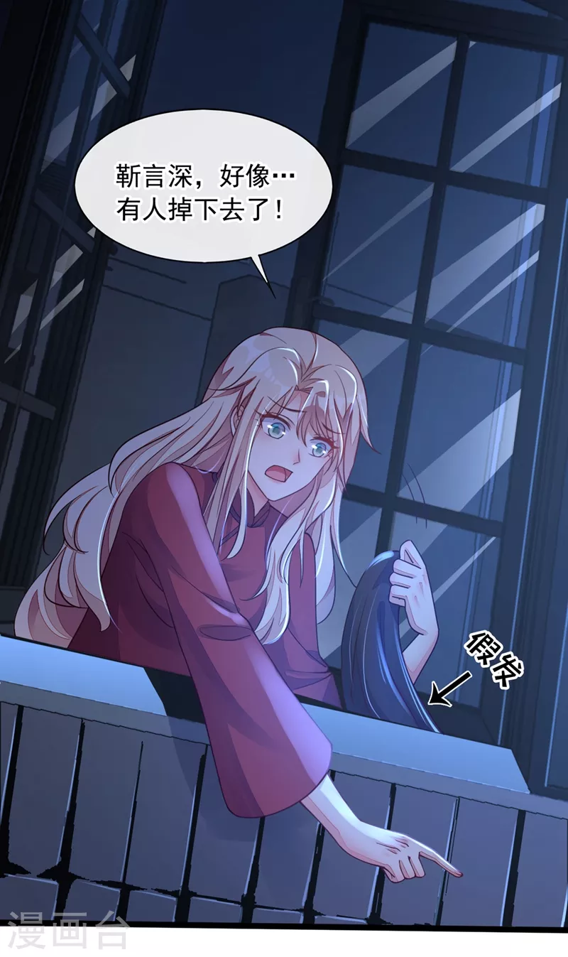 第17话 你在耍我呢！ 第10页