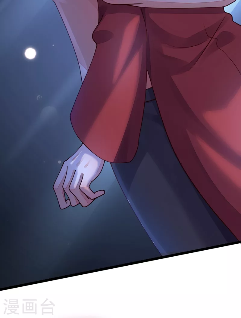 第17话 你在耍我呢！ 第14页