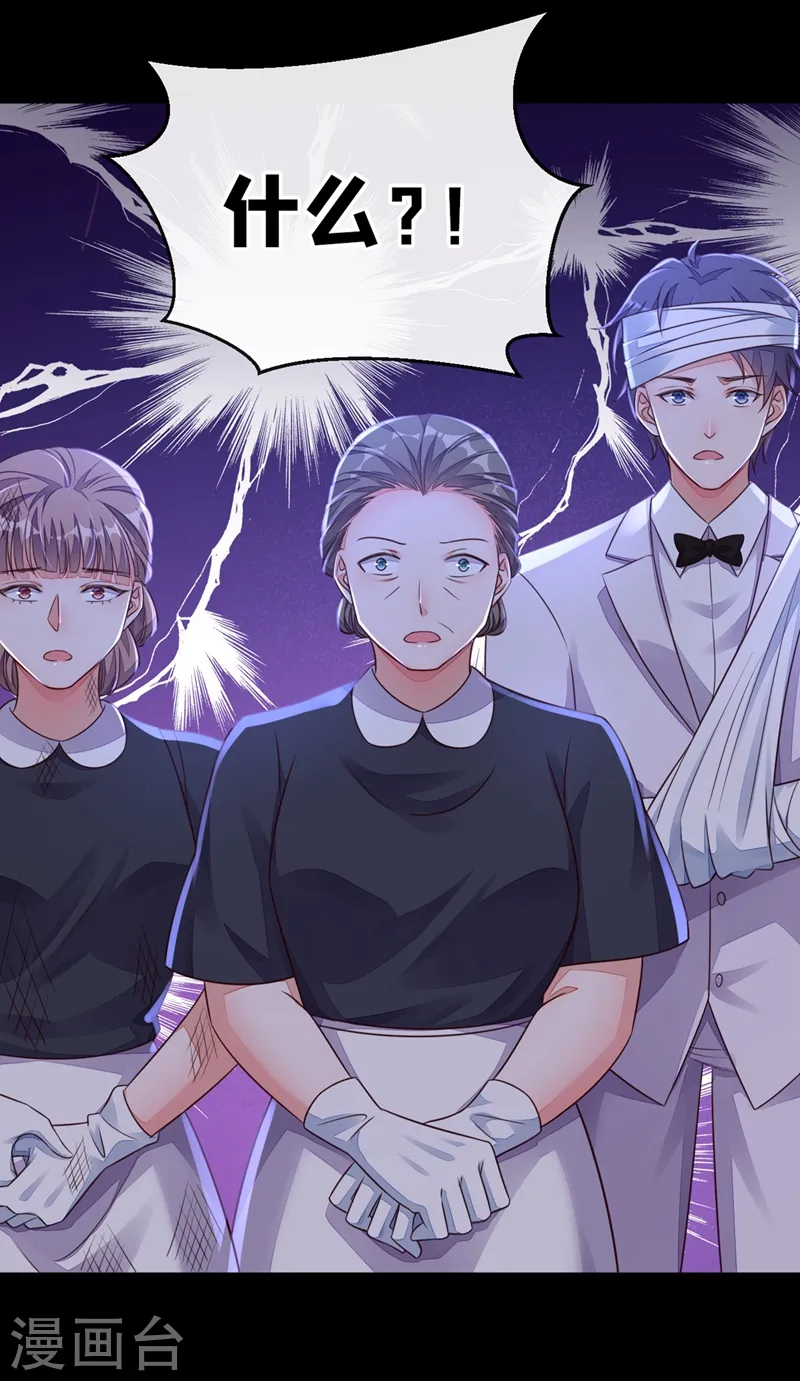 第17话 你在耍我呢！ 第36页