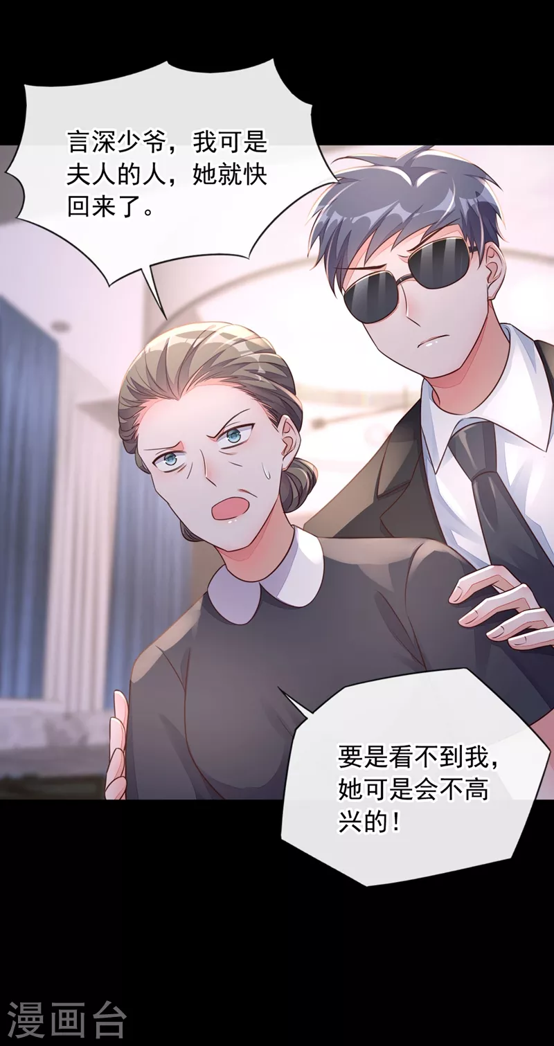 第17话 你在耍我呢！ 第39页