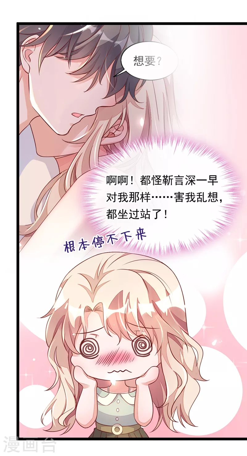 第16话 她这是…在勾引我？ 第4页