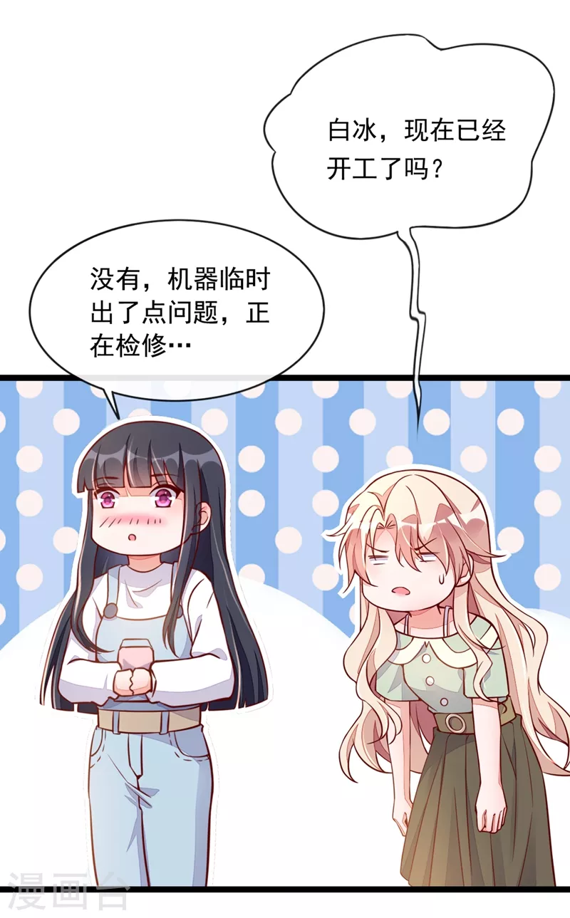 第16话 她这是…在勾引我？ 第5页