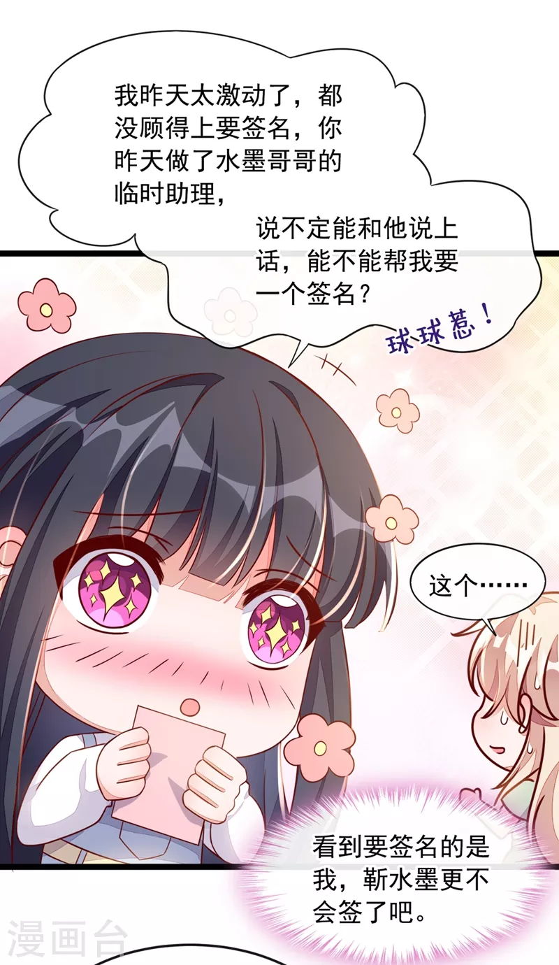 第16话 她这是…在勾引我？ 第6页