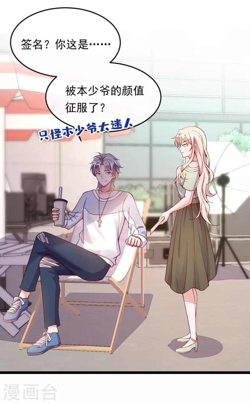 第16话 她这是…在勾引我？ 第9页