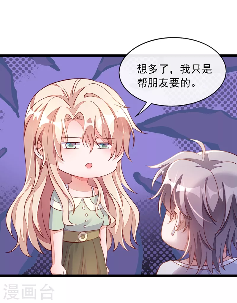 第16话 她这是…在勾引我？ 第10页