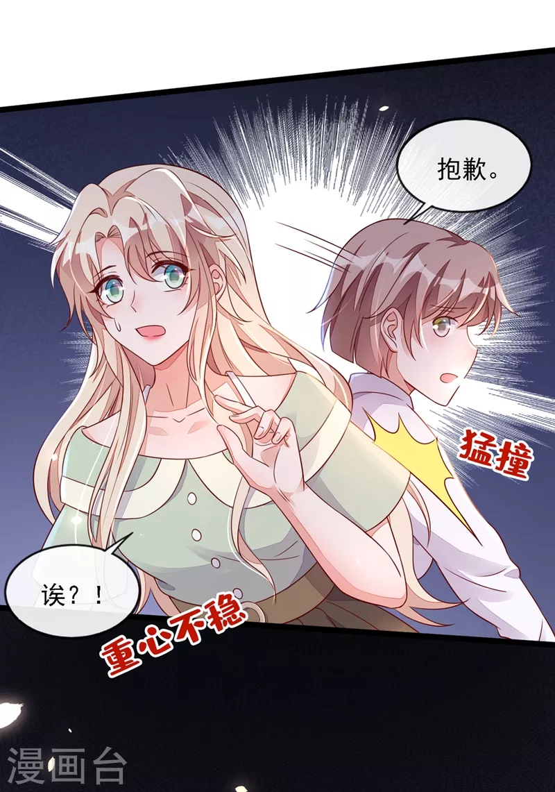 第16话 她这是…在勾引我？ 第12页