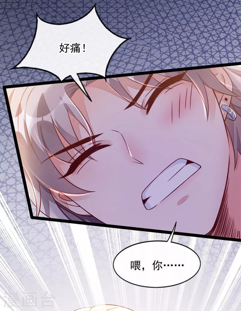 第16话 她这是…在勾引我？ 第14页