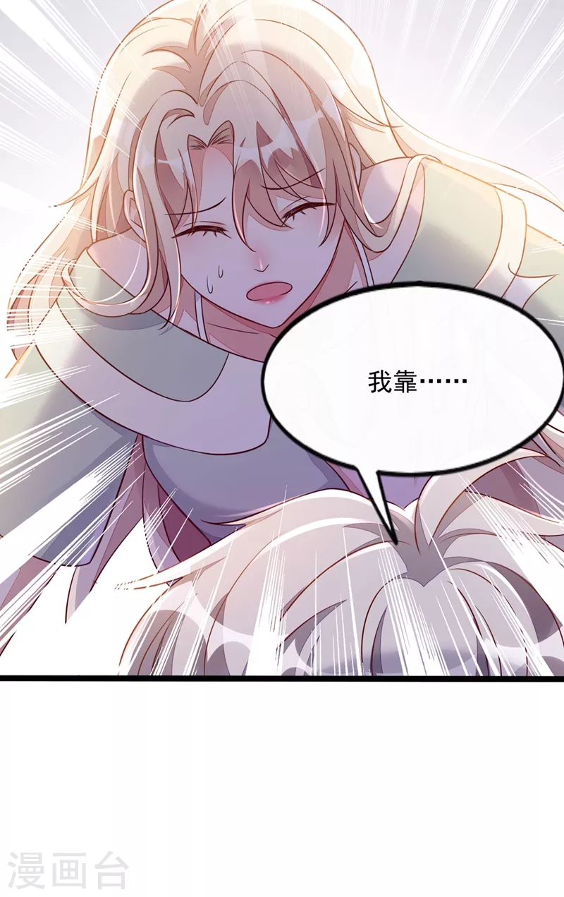 第16话 她这是…在勾引我？ 第15页