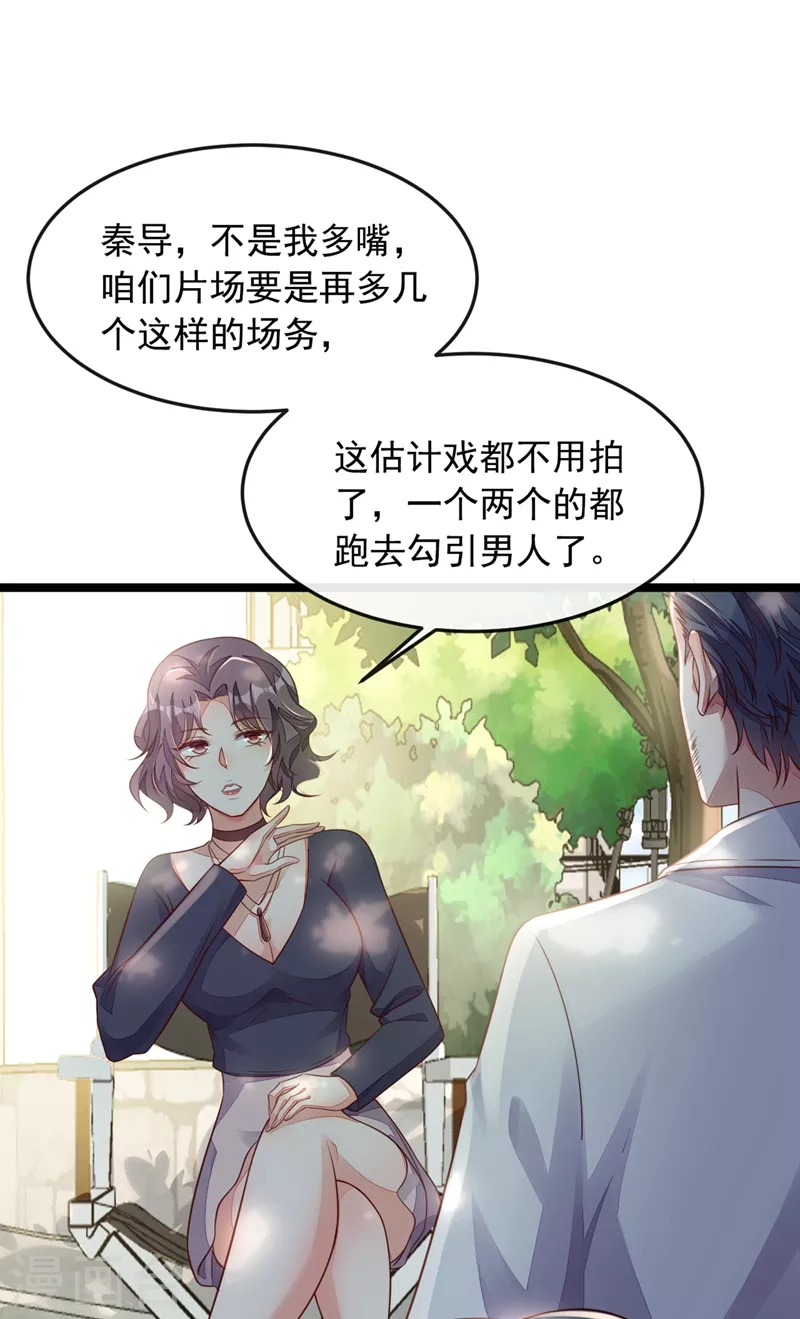 第16话 她这是…在勾引我？ 第16页