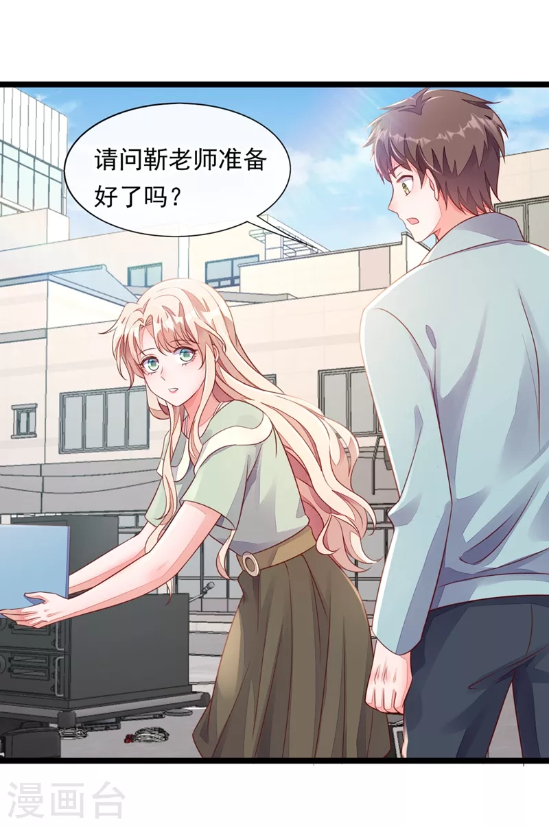 第16话 她这是…在勾引我？ 第22页