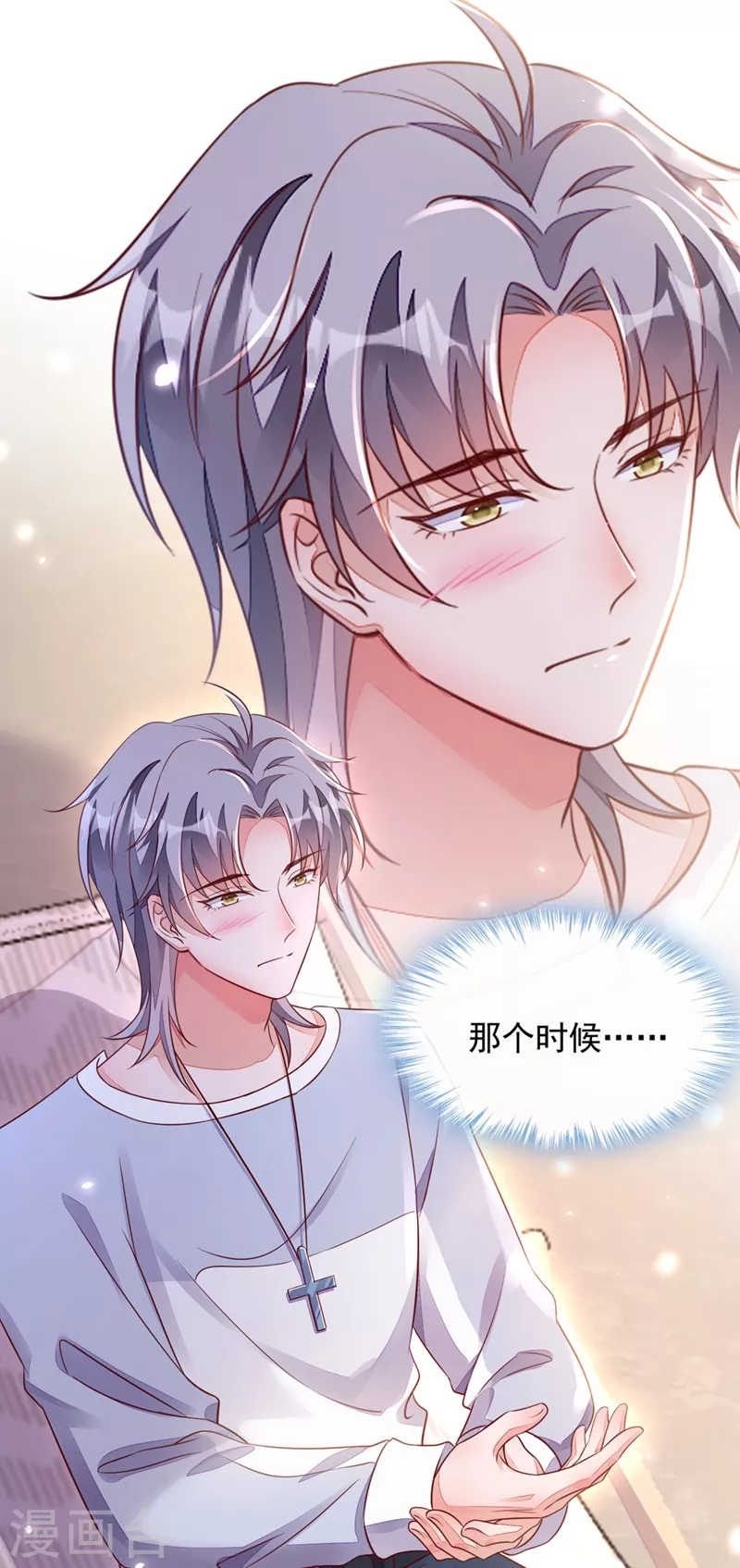 第16话 她这是…在勾引我？ 第25页