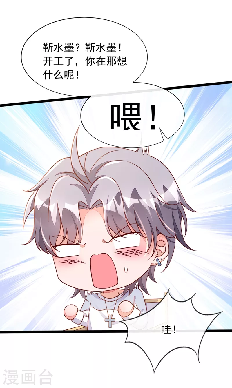 第16话 她这是…在勾引我？ 第27页