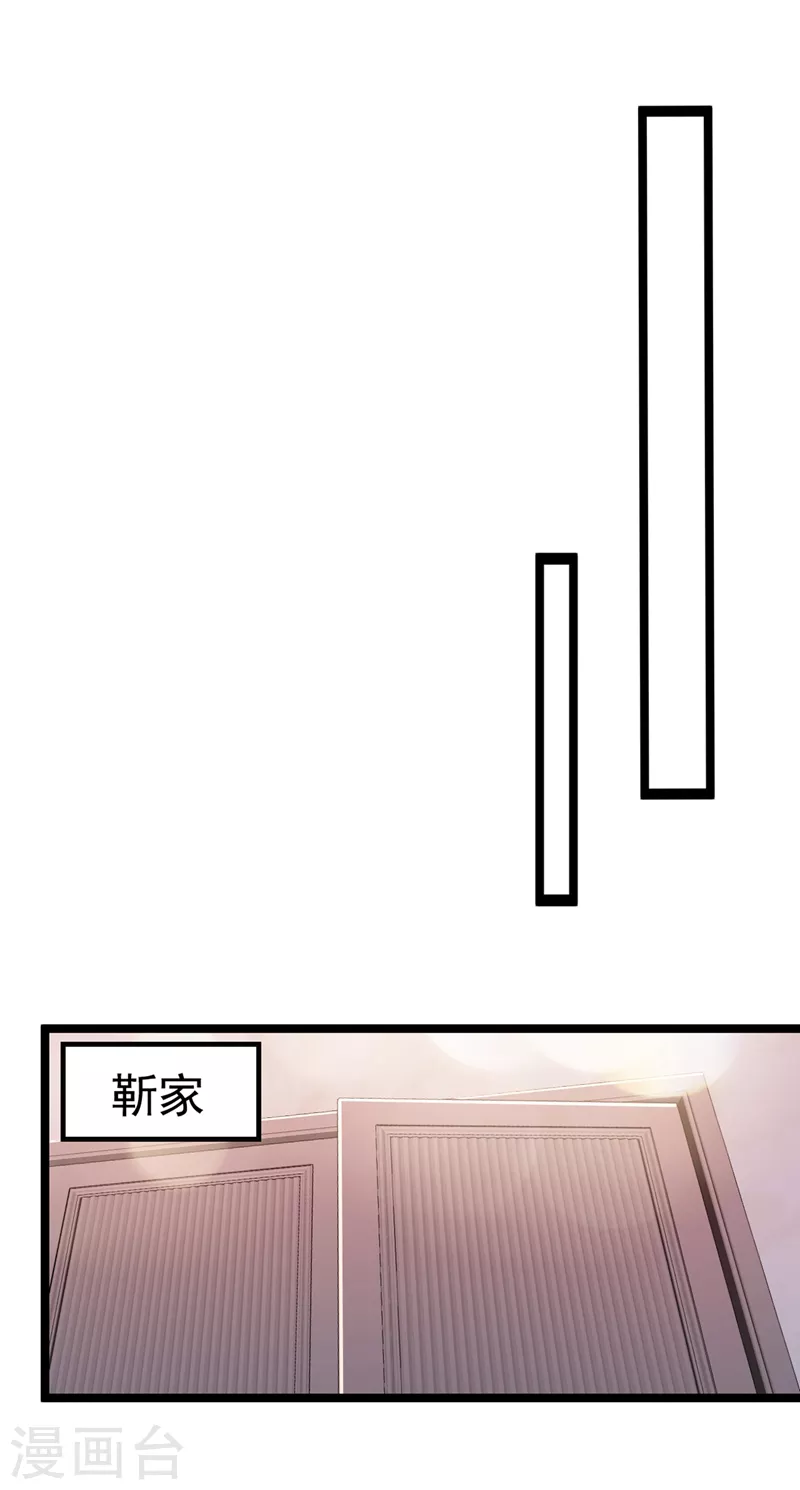 第16话 她这是…在勾引我？ 第30页