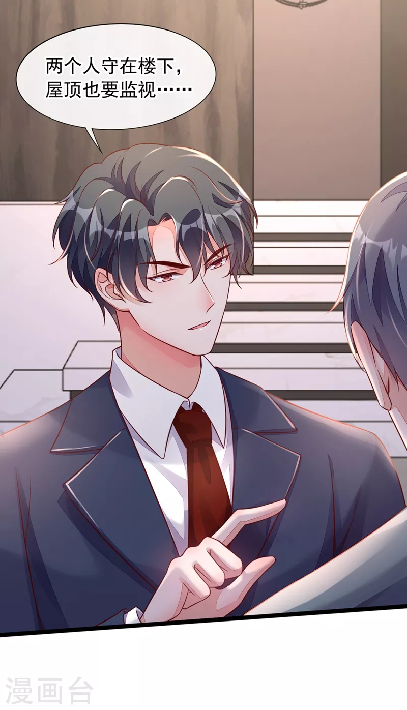 第16话 她这是…在勾引我？ 第32页