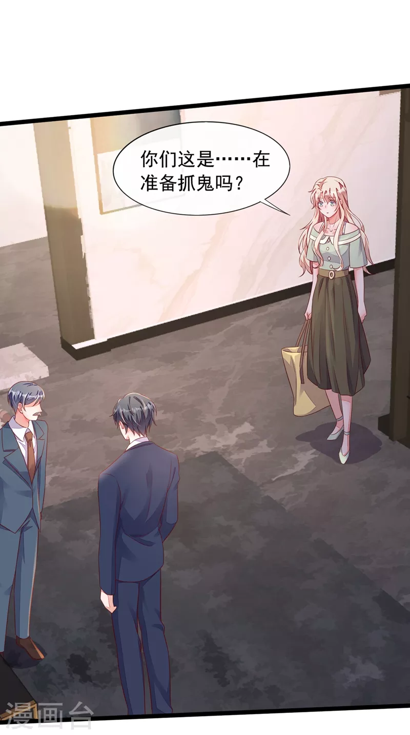 第16话 她这是…在勾引我？ 第33页