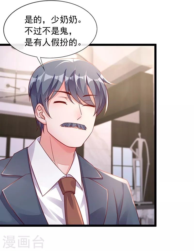 第16话 她这是…在勾引我？ 第34页