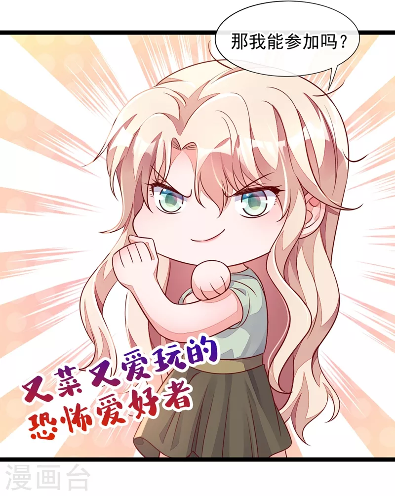 第16话 她这是…在勾引我？ 第35页