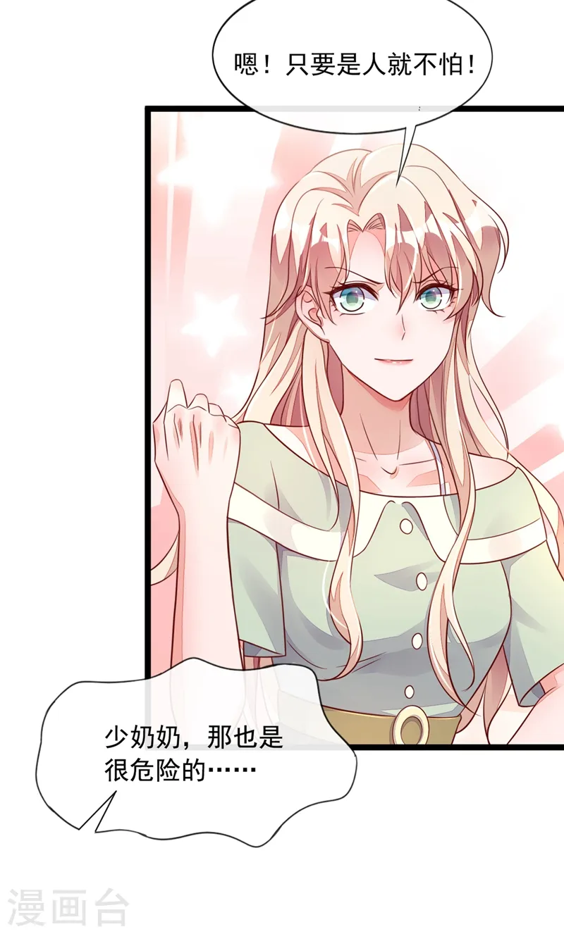第16话 她这是…在勾引我？ 第37页