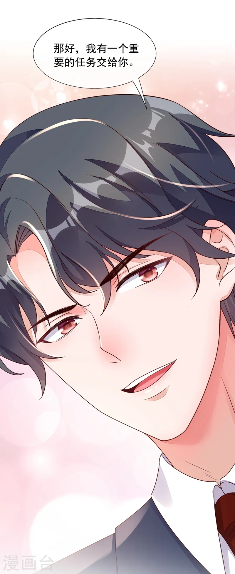 第16话 她这是…在勾引我？ 第38页