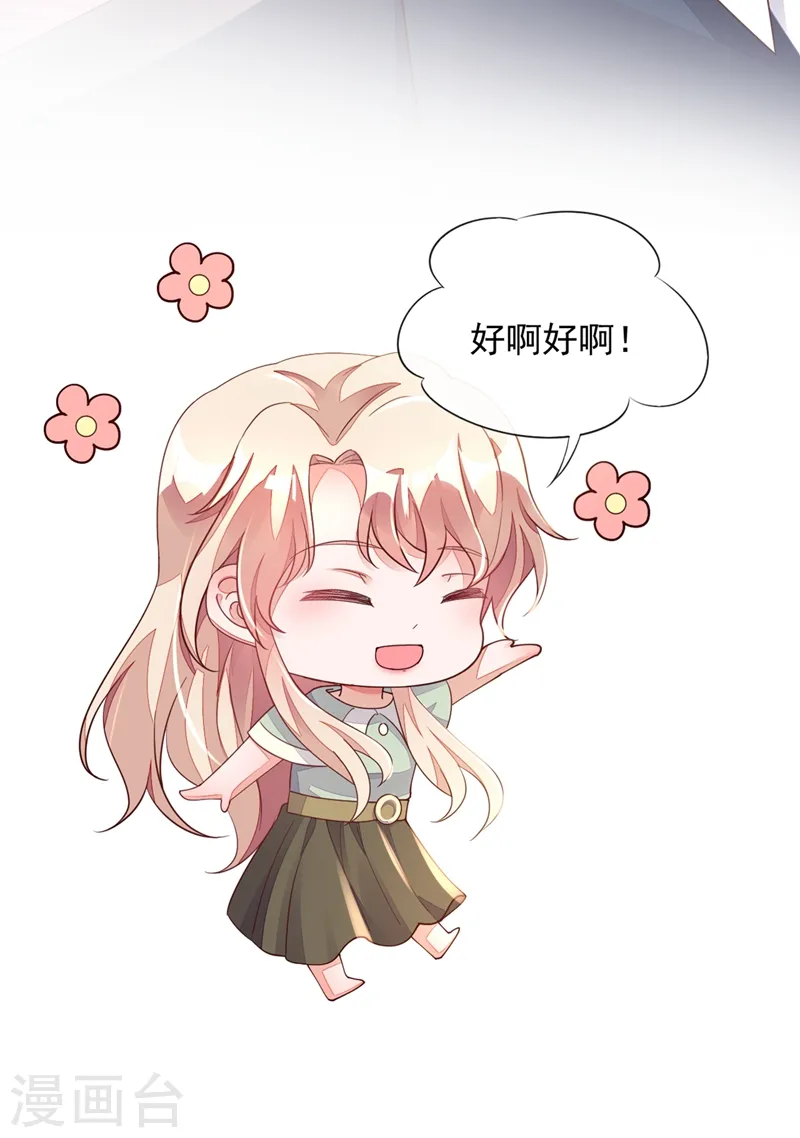第16话 她这是…在勾引我？ 第39页
