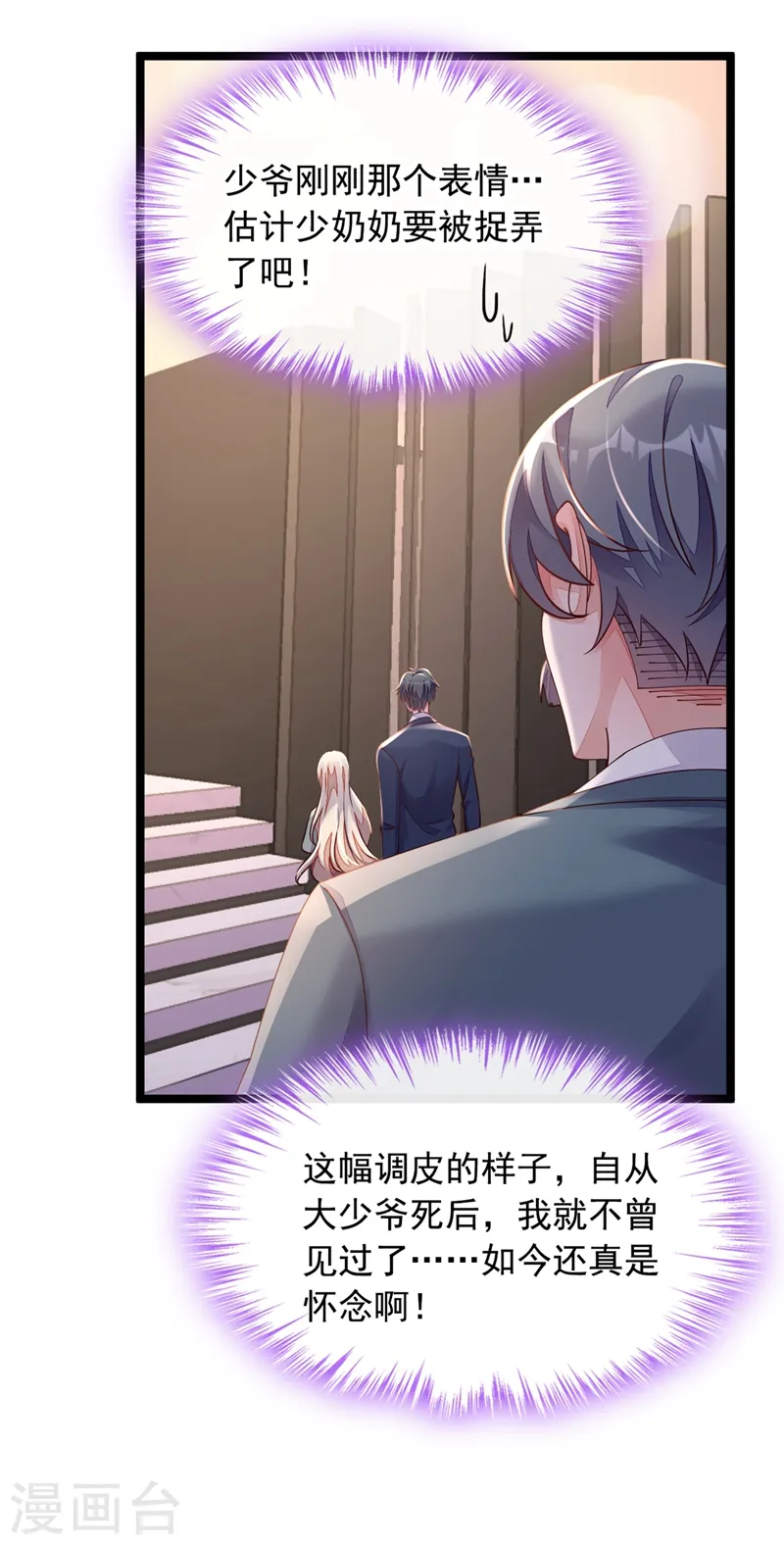 第16话 她这是…在勾引我？ 第40页