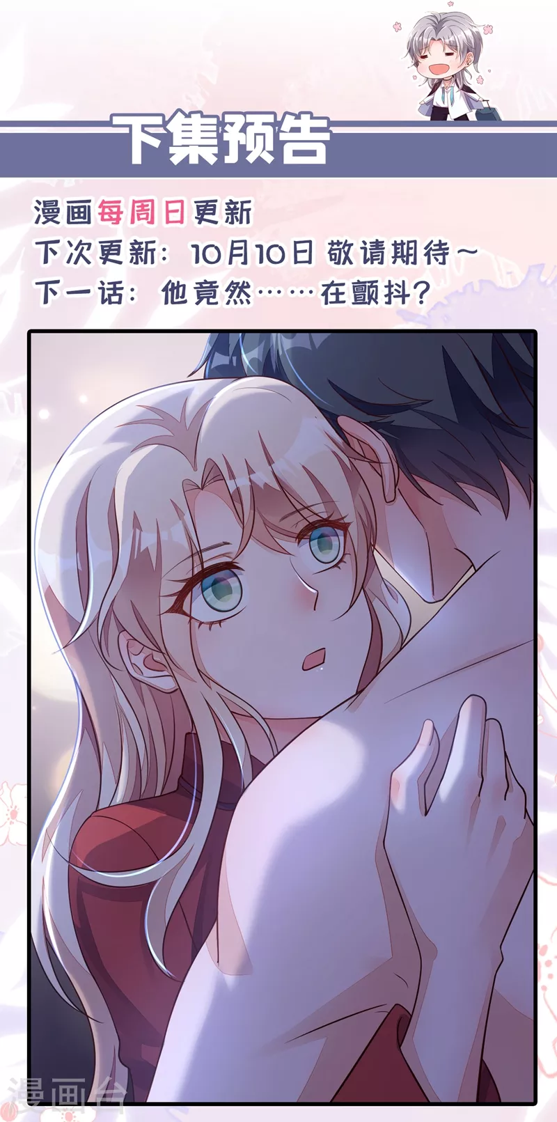 第16话 她这是…在勾引我？ 第41页