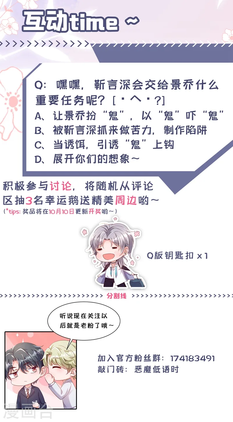 第16话 她这是…在勾引我？ 第42页