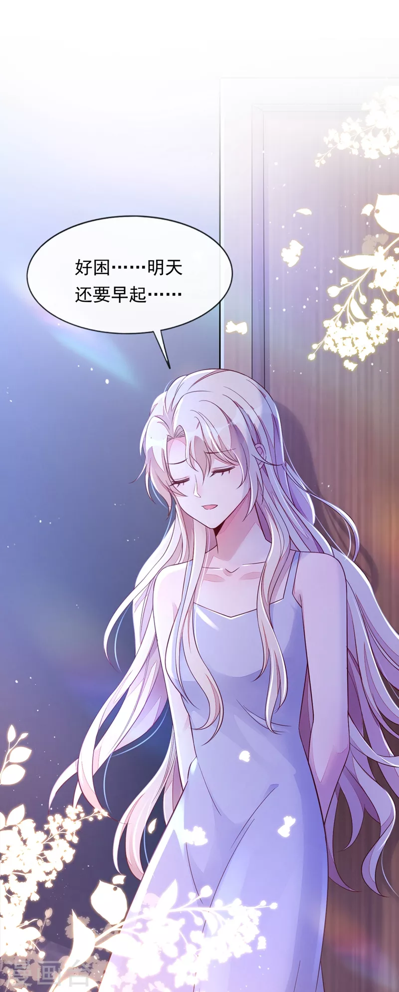第15话 你…怎么不穿衣服！ 第2页
