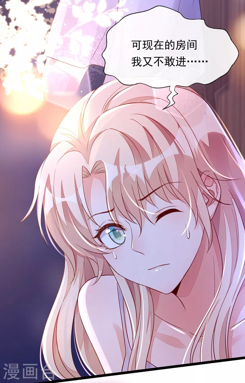 第15话 你…怎么不穿衣服！ 第3页