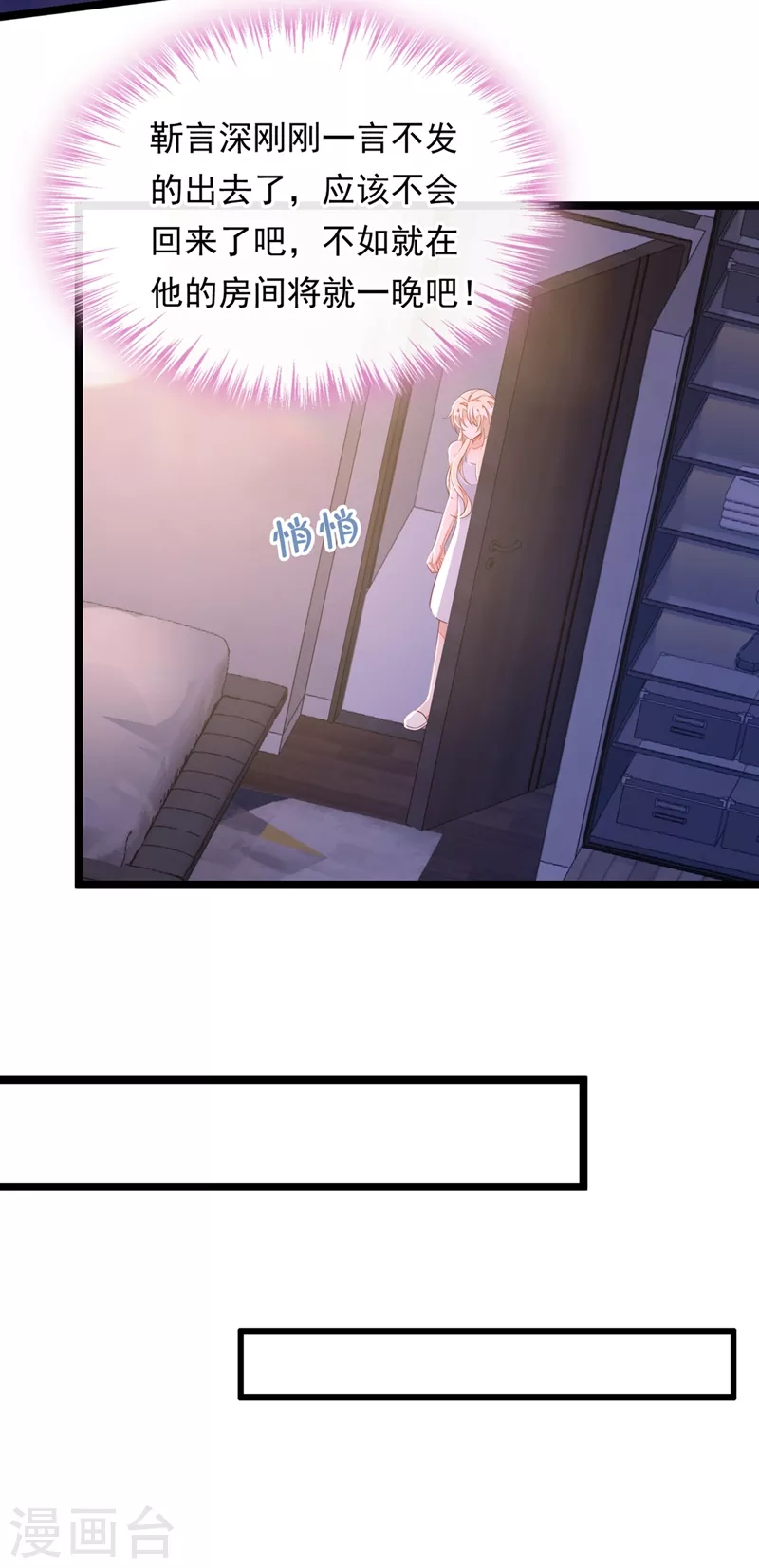 第15话 你…怎么不穿衣服！ 第4页