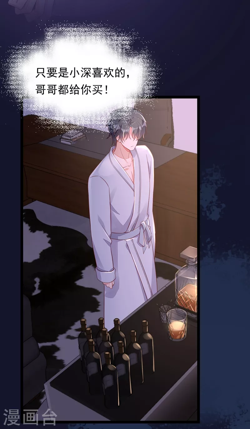 第15话 你…怎么不穿衣服！ 第7页