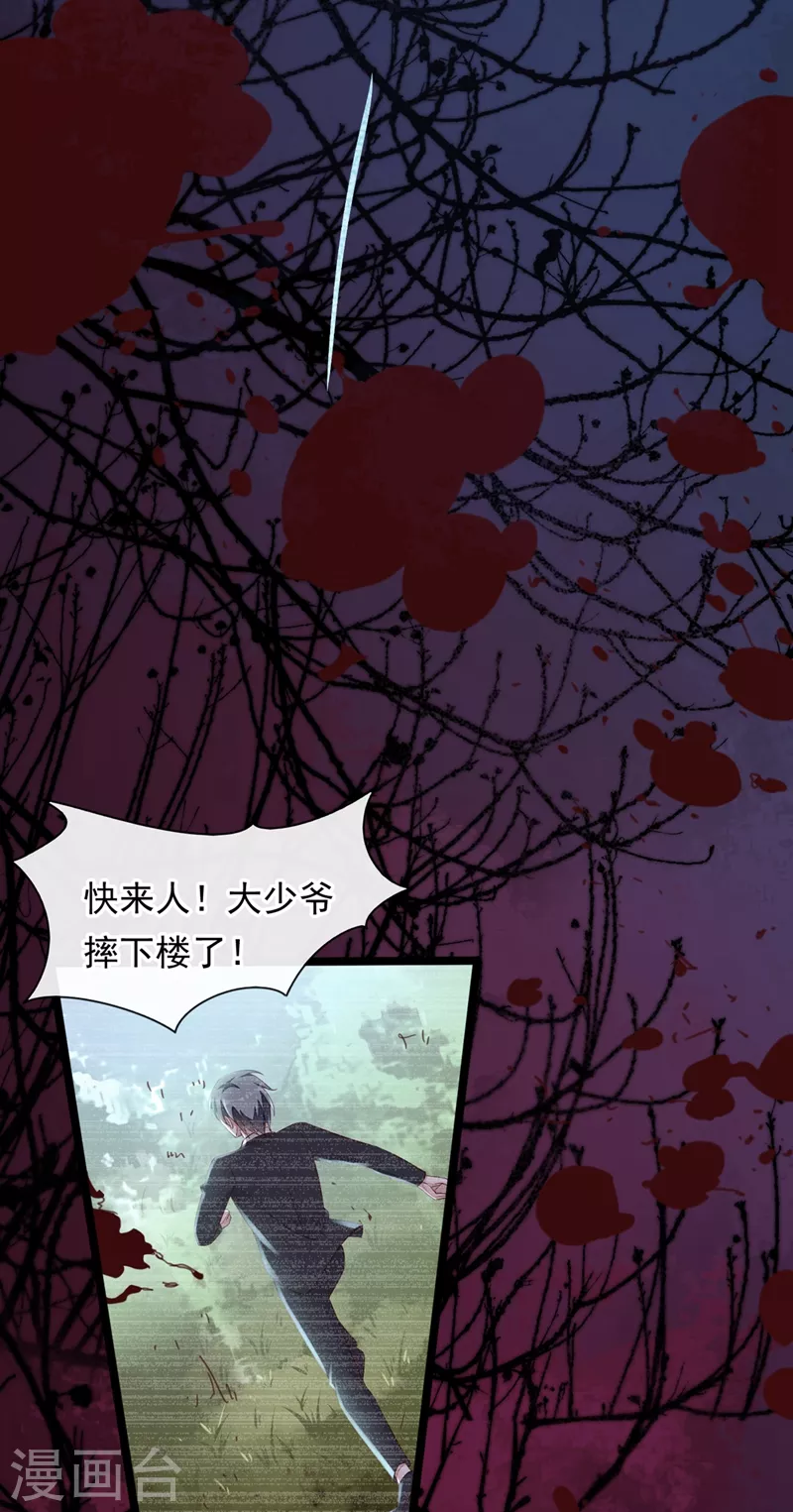 第15话 你…怎么不穿衣服！ 第9页