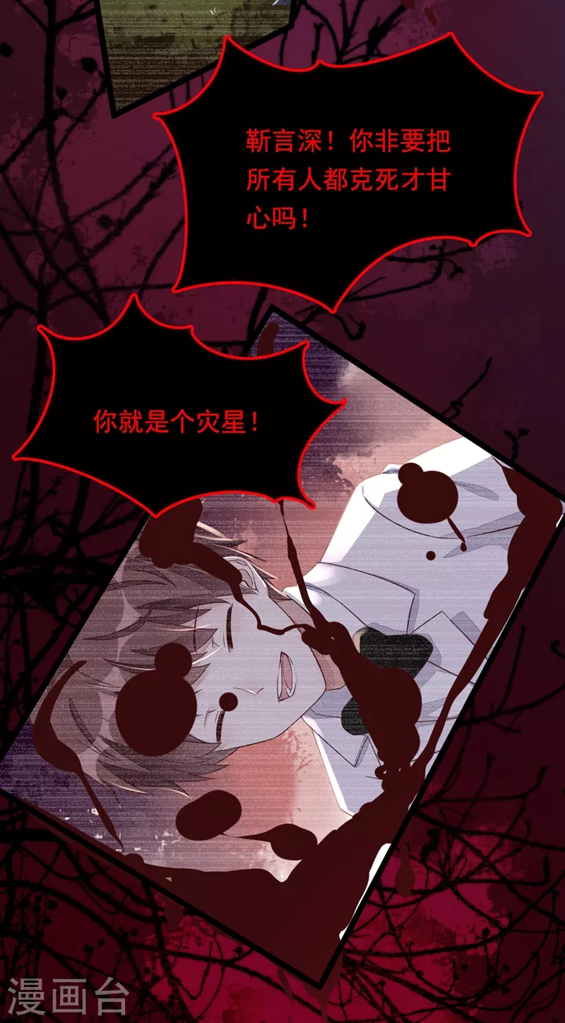 第15话 你…怎么不穿衣服！ 第10页