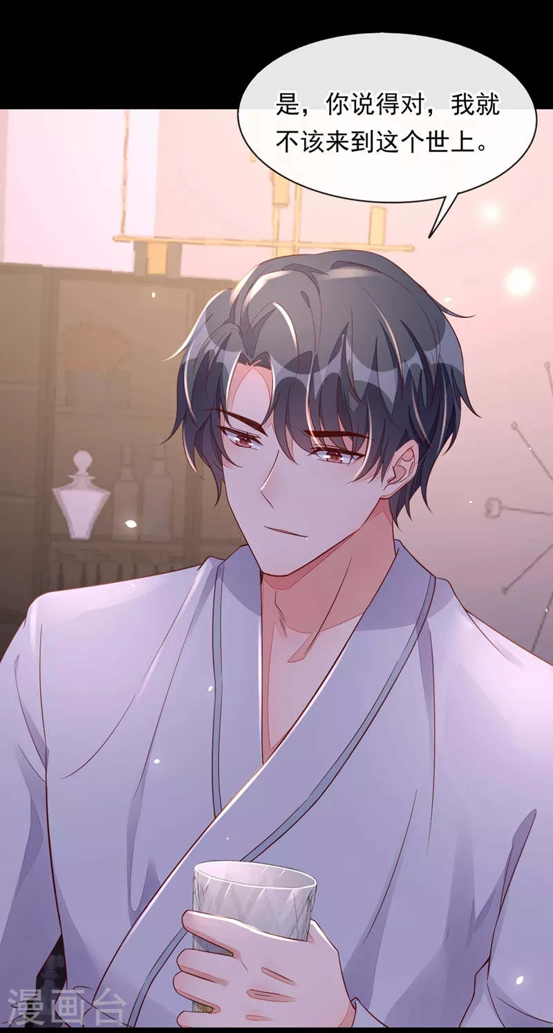 第15话 你…怎么不穿衣服！ 第12页