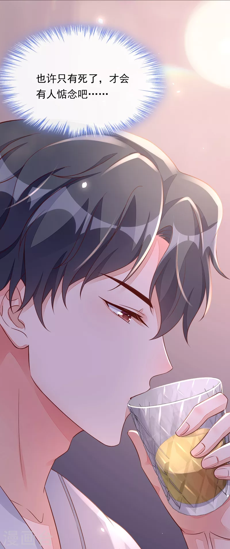 第15话 你…怎么不穿衣服！ 第13页