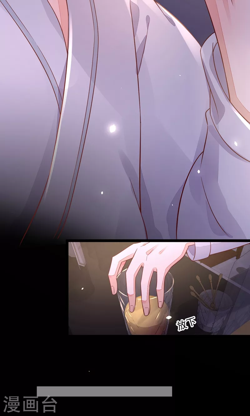 第15话 你…怎么不穿衣服！ 第14页