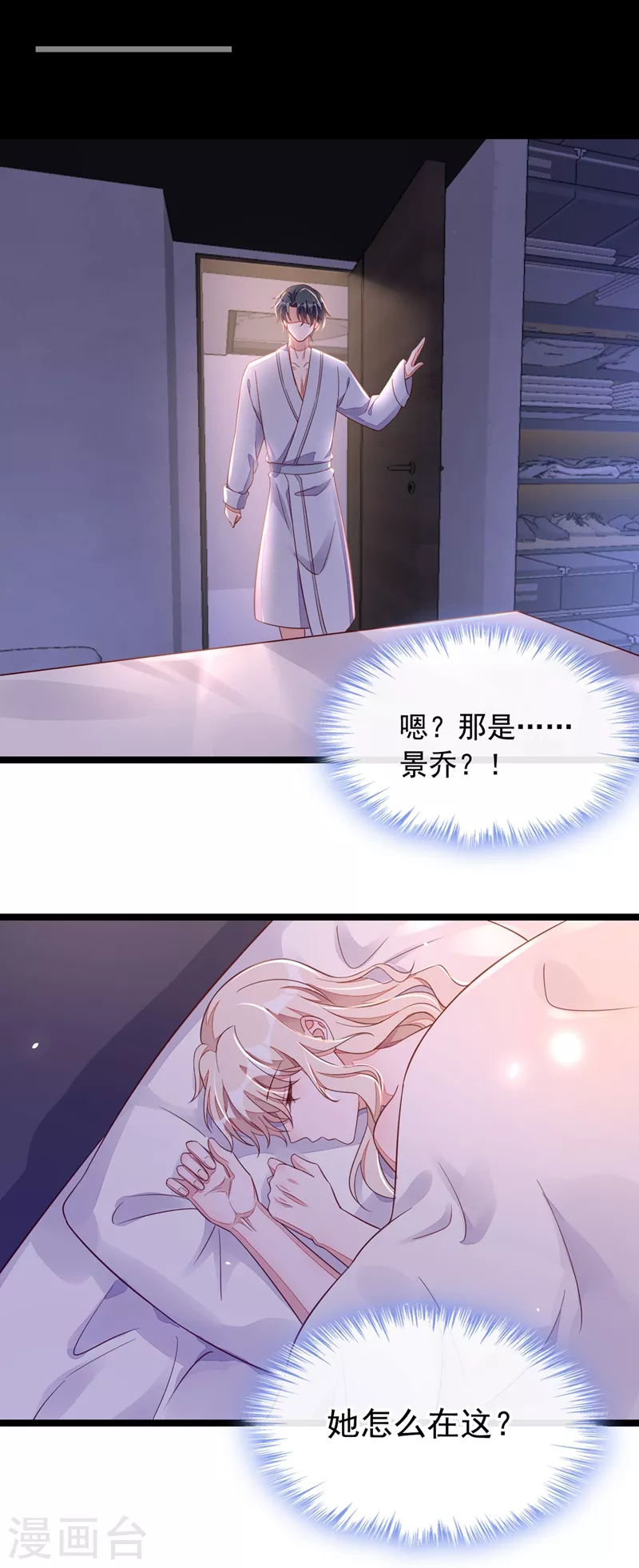 第15话 你…怎么不穿衣服！ 第15页
