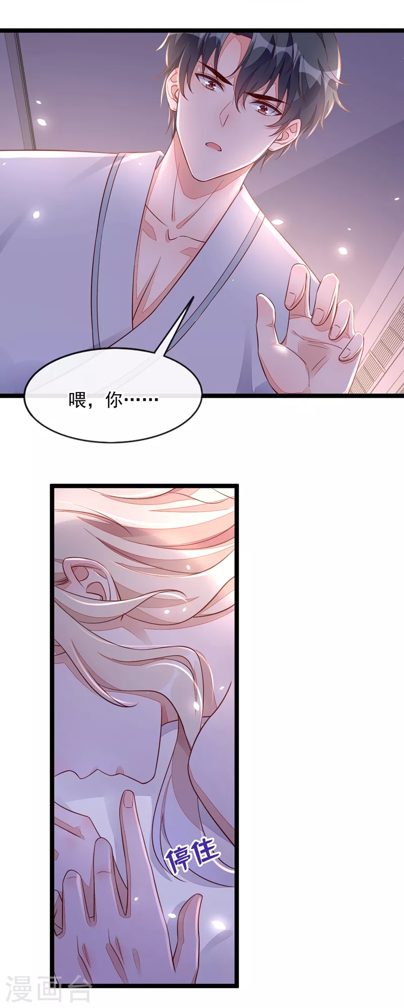 第15话 你…怎么不穿衣服！ 第16页