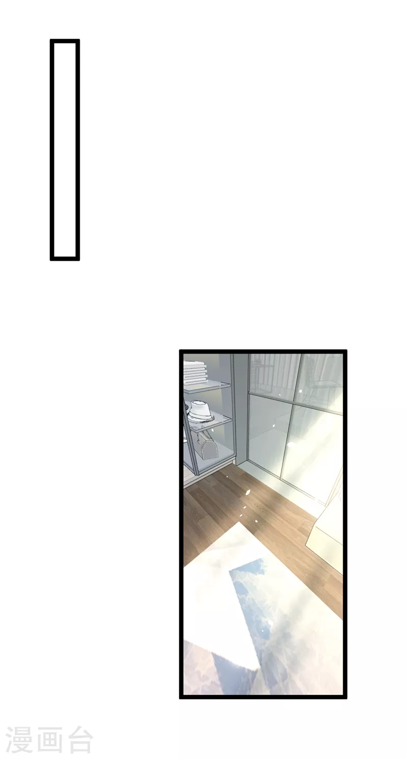 第15话 你…怎么不穿衣服！ 第21页