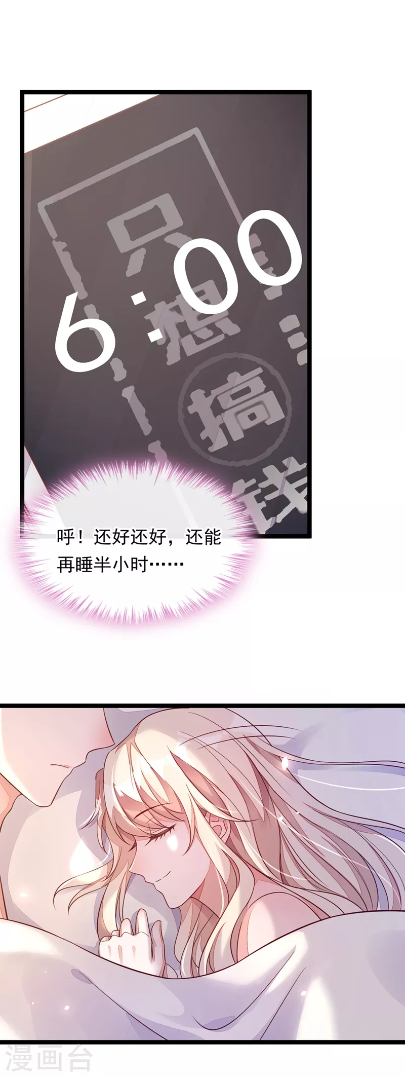 第15话 你…怎么不穿衣服！ 第23页