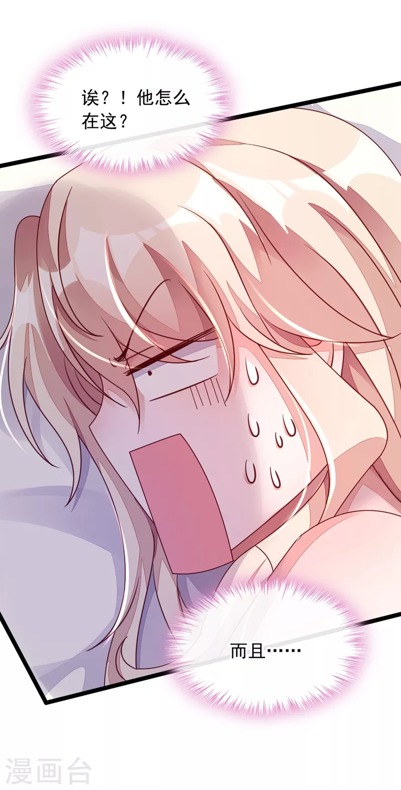 第15话 你…怎么不穿衣服！ 第24页
