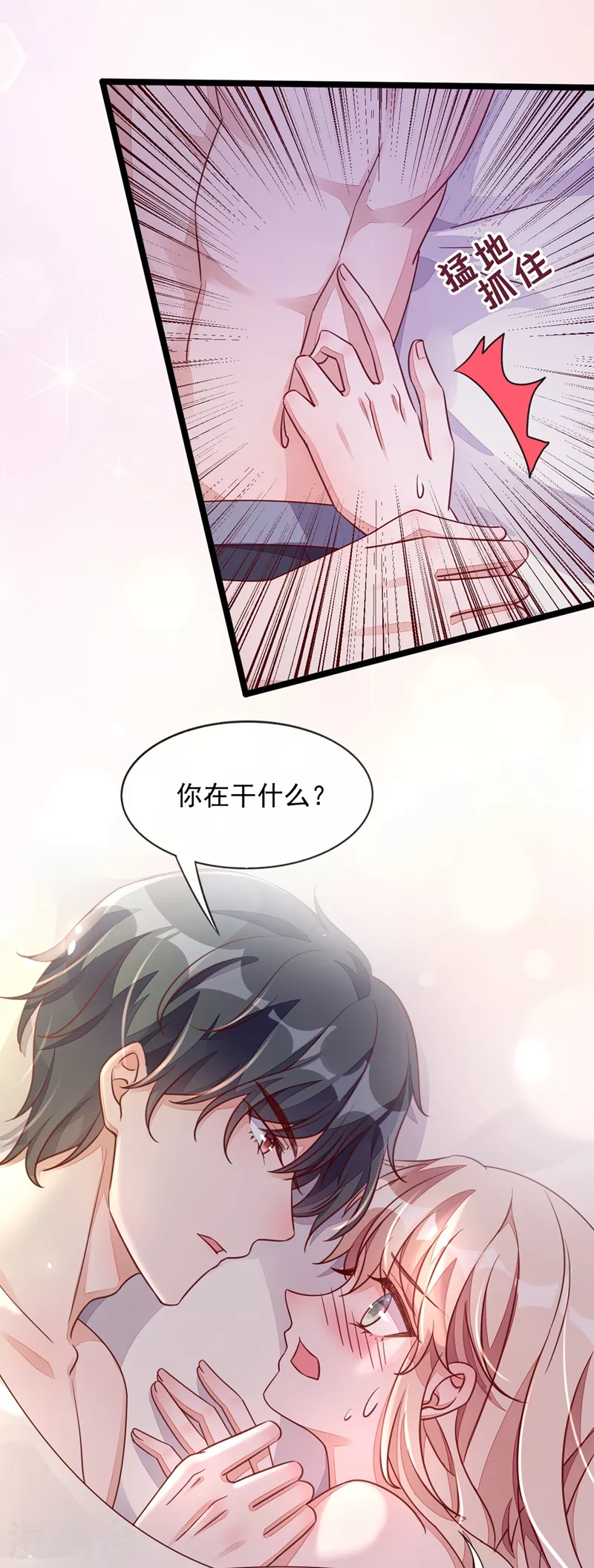 第15话 你…怎么不穿衣服！ 第26页