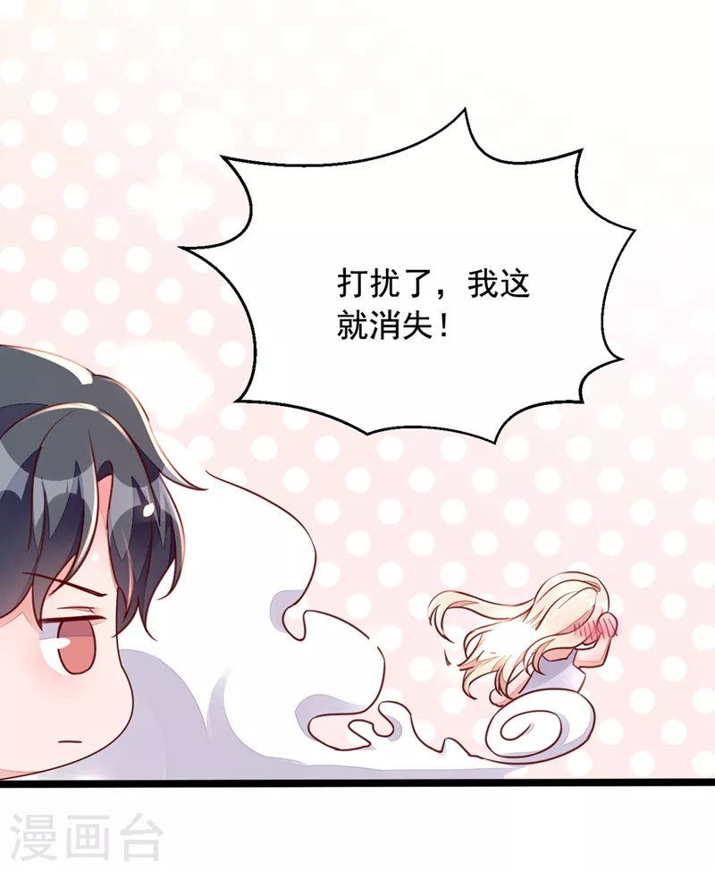 第15话 你…怎么不穿衣服！ 第29页