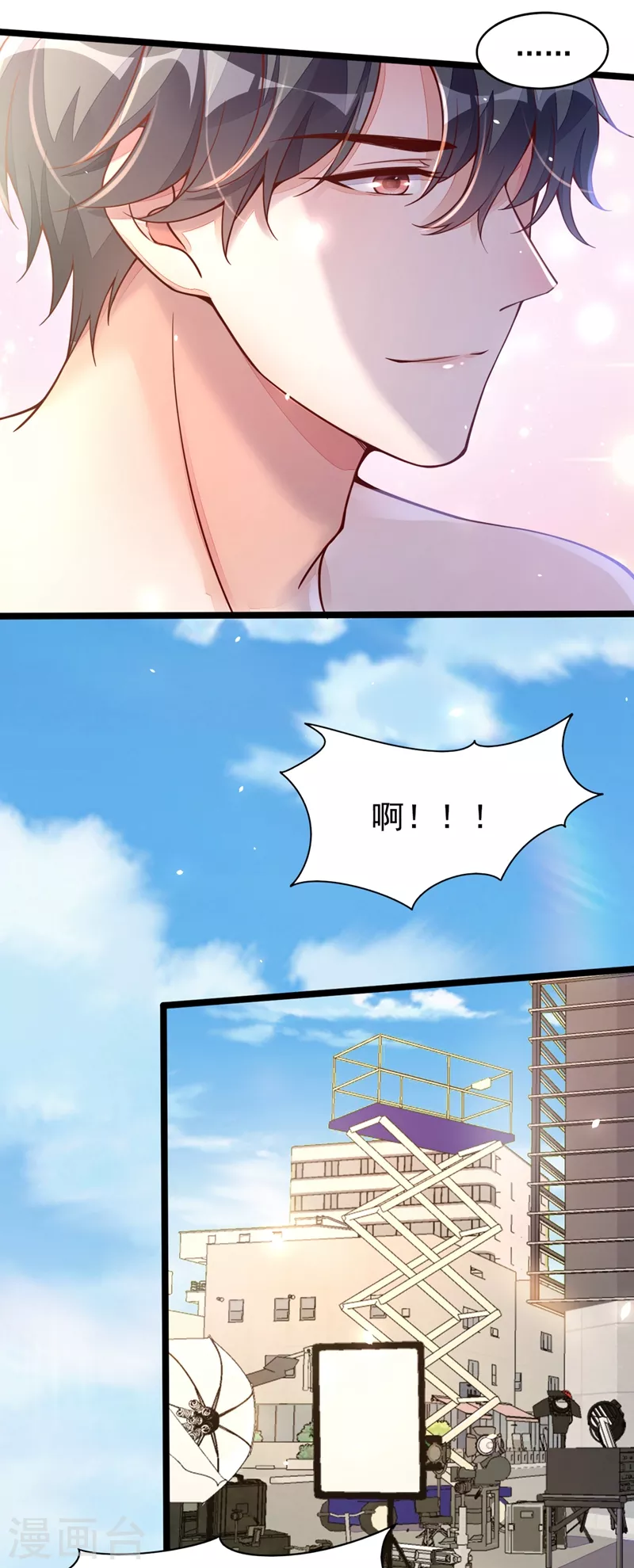 第15话 你…怎么不穿衣服！ 第30页