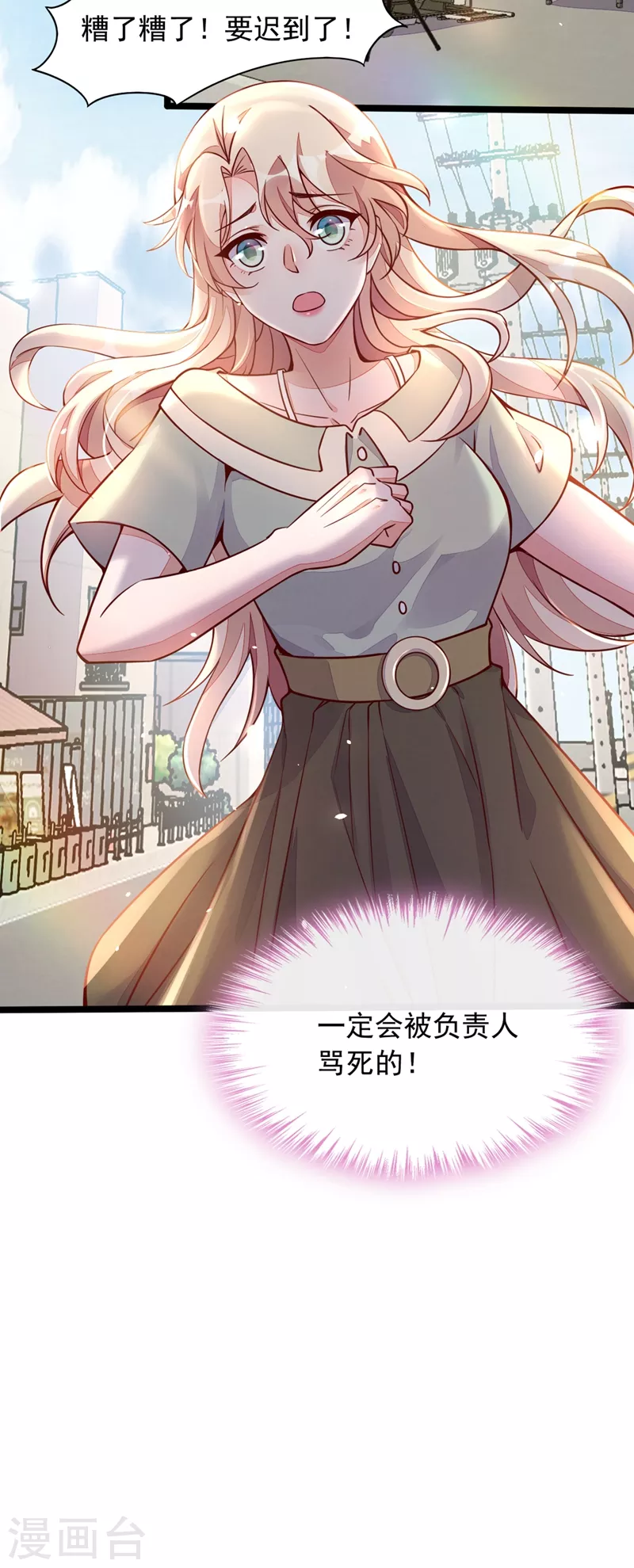 第15话 你…怎么不穿衣服！ 第31页